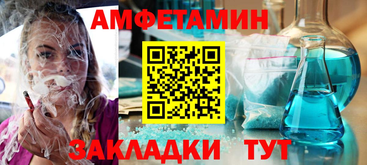АМФЕТАМИН 97% Нижний Тагил