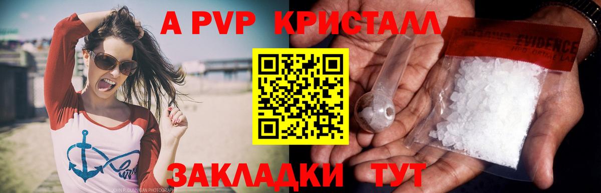 Alfa_PVP крисы CK Нижний Тагил