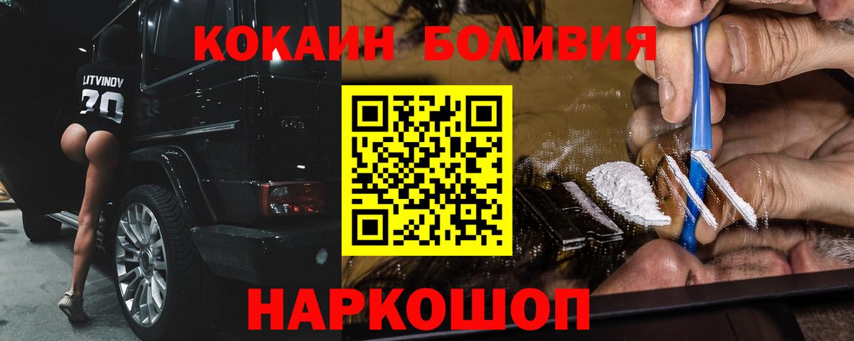 Кокаин Эквадор Нижний Тагил