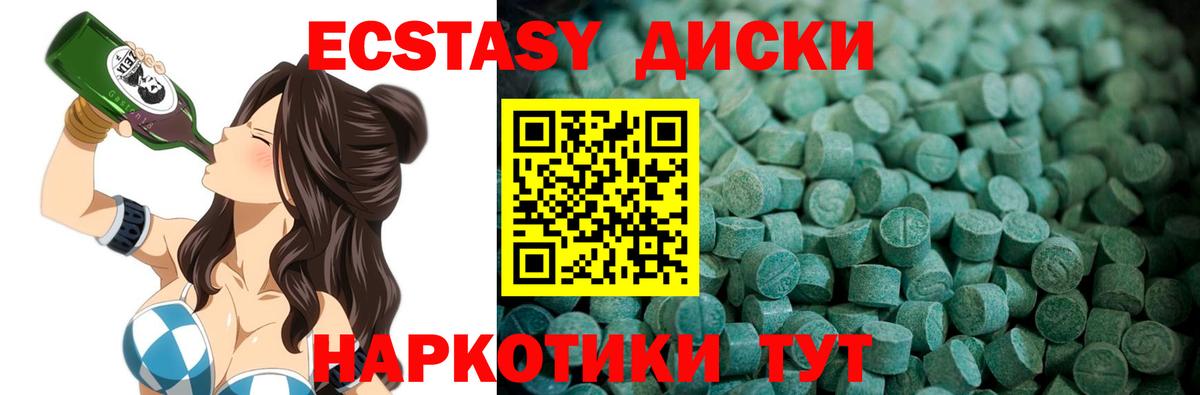 Экстази MDMA  Вход с VPN  Экстази диски  Нижний Тагил 