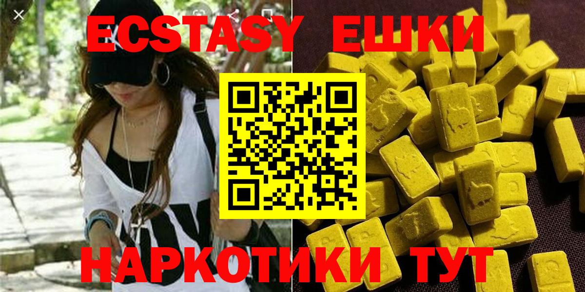 ЭКСТАЗИ круглые Нижний Тагил