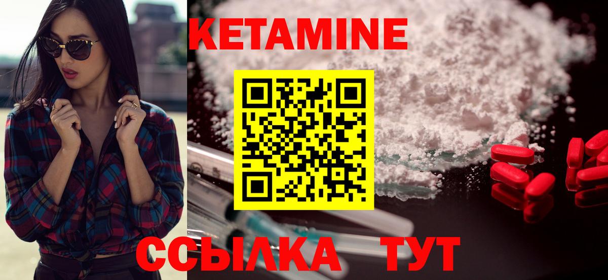 Нижний Тагил  КЕТАМИН VHQ  Кетамин ketamine  Вход с VPN 