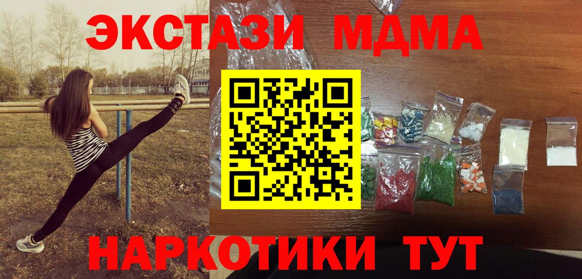 МДМА кристаллы Нижний Тагил