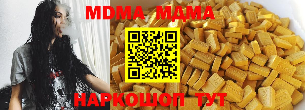 Нижний Тагил  МДМА Molly  MDMA  Вход с VPN  МДМА молли 