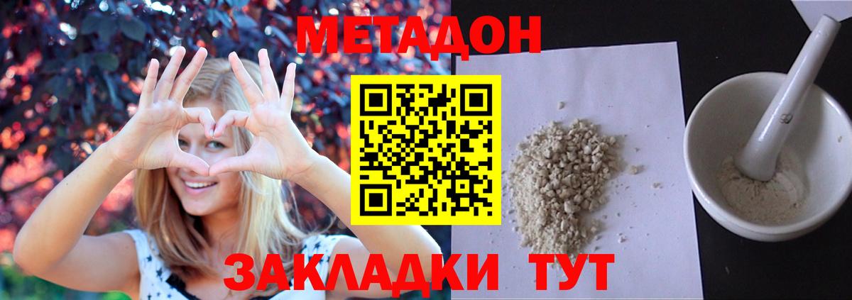 Нижний Тагил  МЕТАДОН кристалл  сайты даркнета наркотические препараты  Вход с VPN  Метадон кристалл 