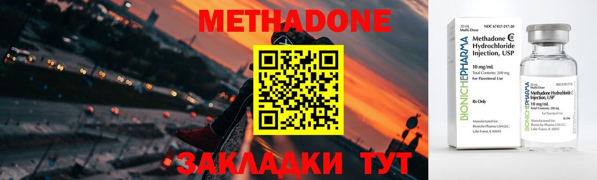 Метадон кристалл Нижний Тагил