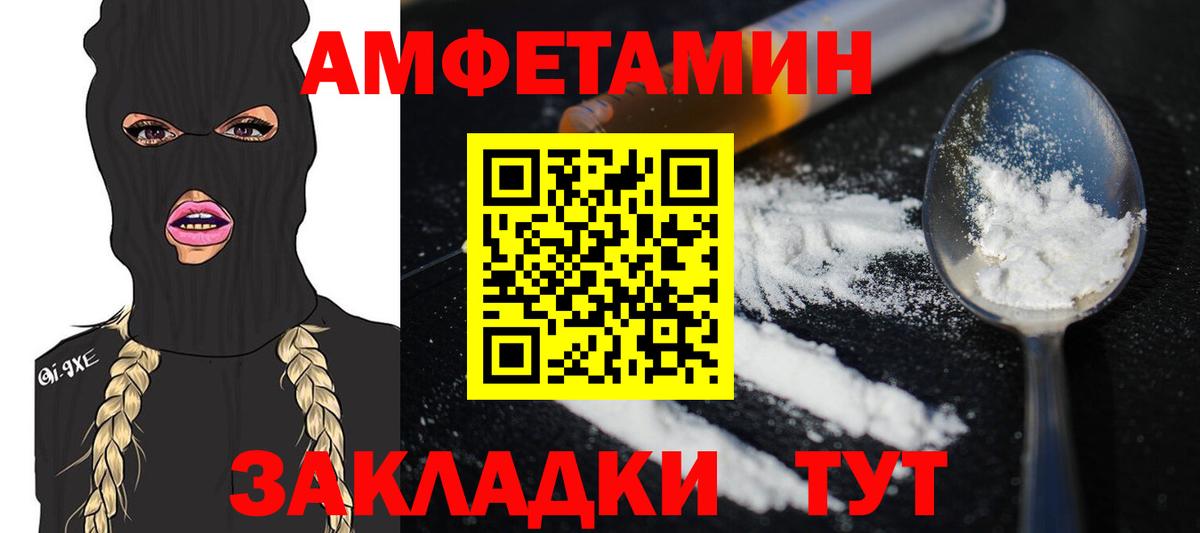 МЕТАМФЕТАМИН мет Нижний Тагил