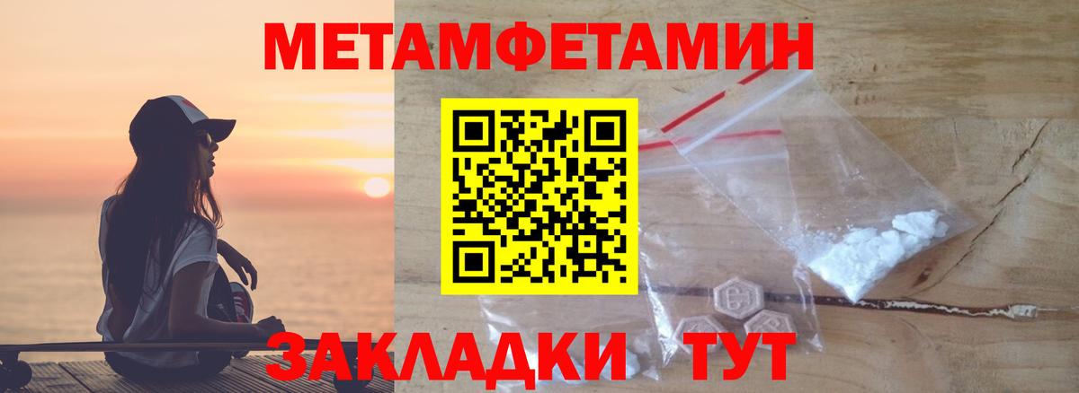 Нижний Тагил  Первитин мет  Вход с VPN 