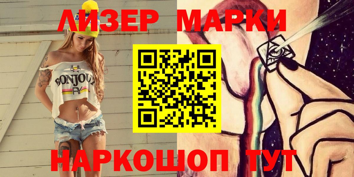 Марки 25I-NBOMe  Марки NBOMe 1500мкг  Вход с VPN  Марки NBOMe 1500мкг  Нижний Тагил 