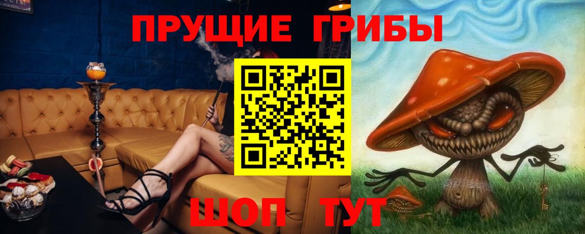 Псилоцибиновые грибы MAGIC MUSHROOMS Нижний Тагил